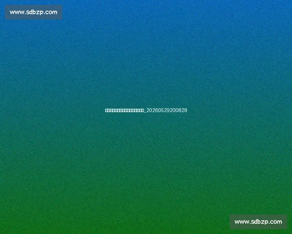 足球明星的家庭生活与情感世界探秘_20260529200829 足球明星的家庭生活与情感世界探秘_20260529200829